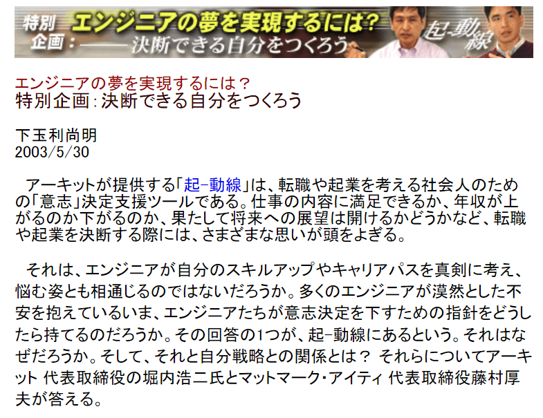 その他のメディア掲載実績（～2005年）