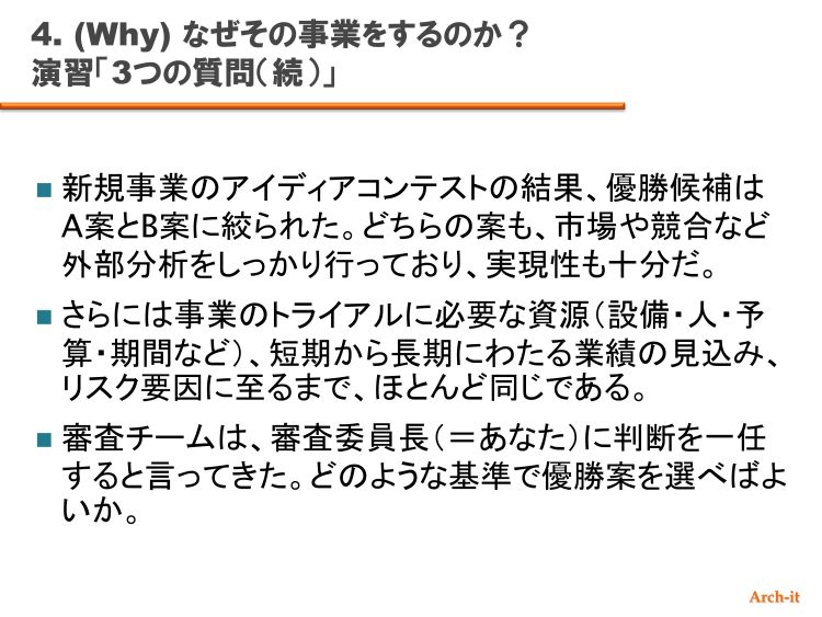 経営戦略（物流企業、女性社員）