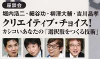 「ビジネスデータ」2009年7月号に対談記事が掲載されました